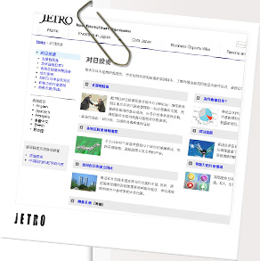 JETRO China